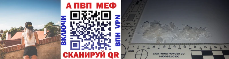 A-PVP кристаллы  Купить где  Пионерский 
