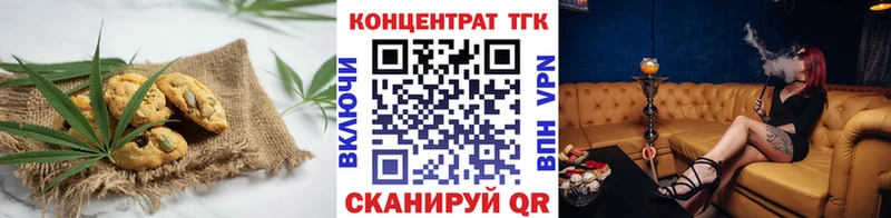 Печенье с ТГК конопля  Купить закладки  Пионерский 