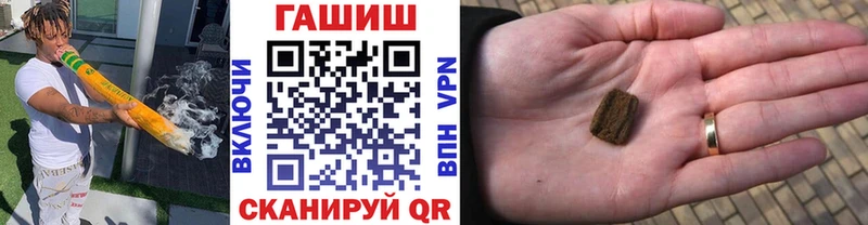Купить где  Пионерский  ГАШ хэш 