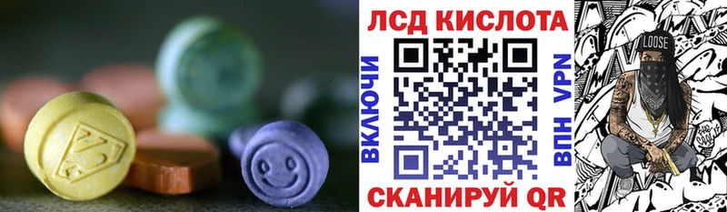 Купить  Пионерский  ЛСД экстази ecstasy 